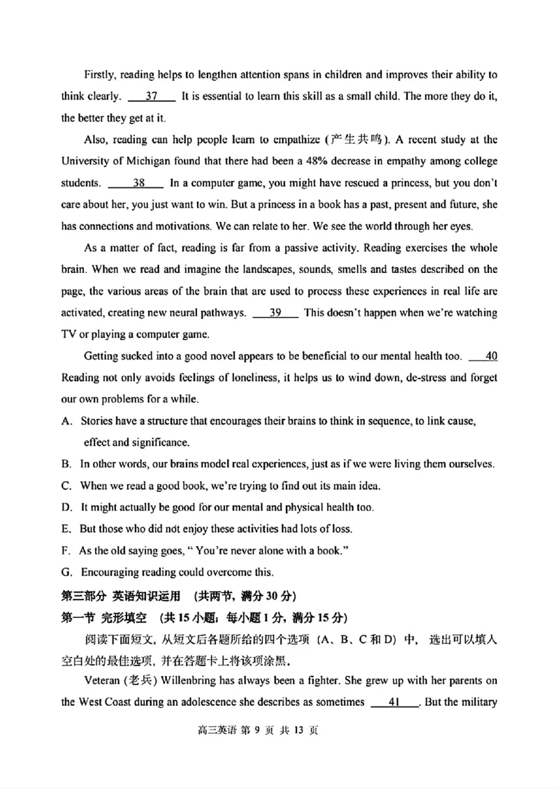 黑龙江省哈尔滨市第三中学2025届高三上学期期中考试英语+答案_2024-2025高三（6-6月题库）_2024年11月试卷_1118黑龙江省哈尔滨市第三中学2025届高三上学期期中考试