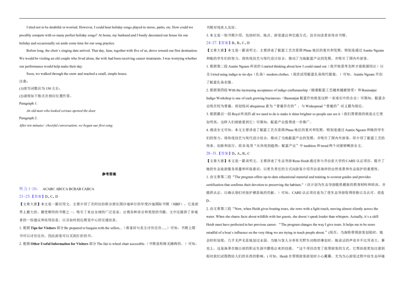 湖北省襄阳市第四中学2025-2026学年高二上学期11月期中英语试题（含解析，无听力原文及音频）_251204湖北省襄阳市第四中学2025-2026学年高二上学期11月期中（全）