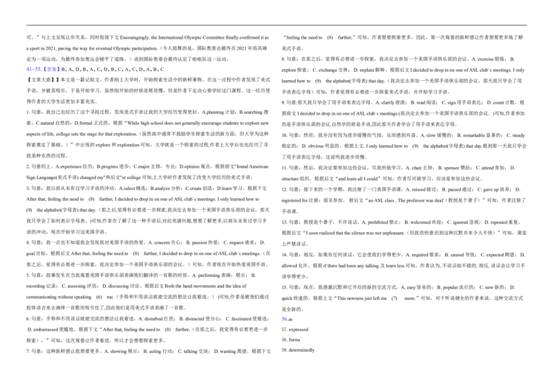 湖北省襄阳市第四中学2025-2026学年高二上学期11月期中英语试题（含解析，无听力原文及音频）_251204湖北省襄阳市第四中学2025-2026学年高二上学期11月期中（全）