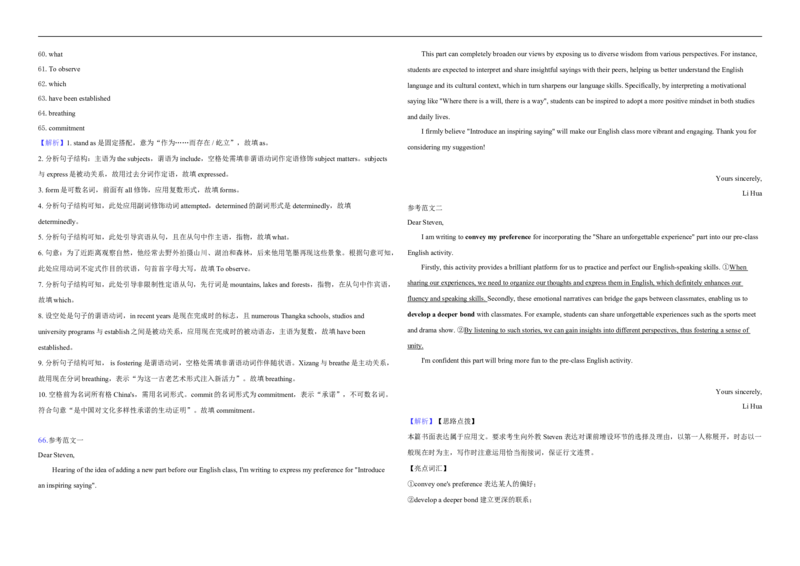湖北省襄阳市第四中学2025-2026学年高二上学期11月期中英语试题（含解析，无听力原文及音频）_251204湖北省襄阳市第四中学2025-2026学年高二上学期11月期中（全）