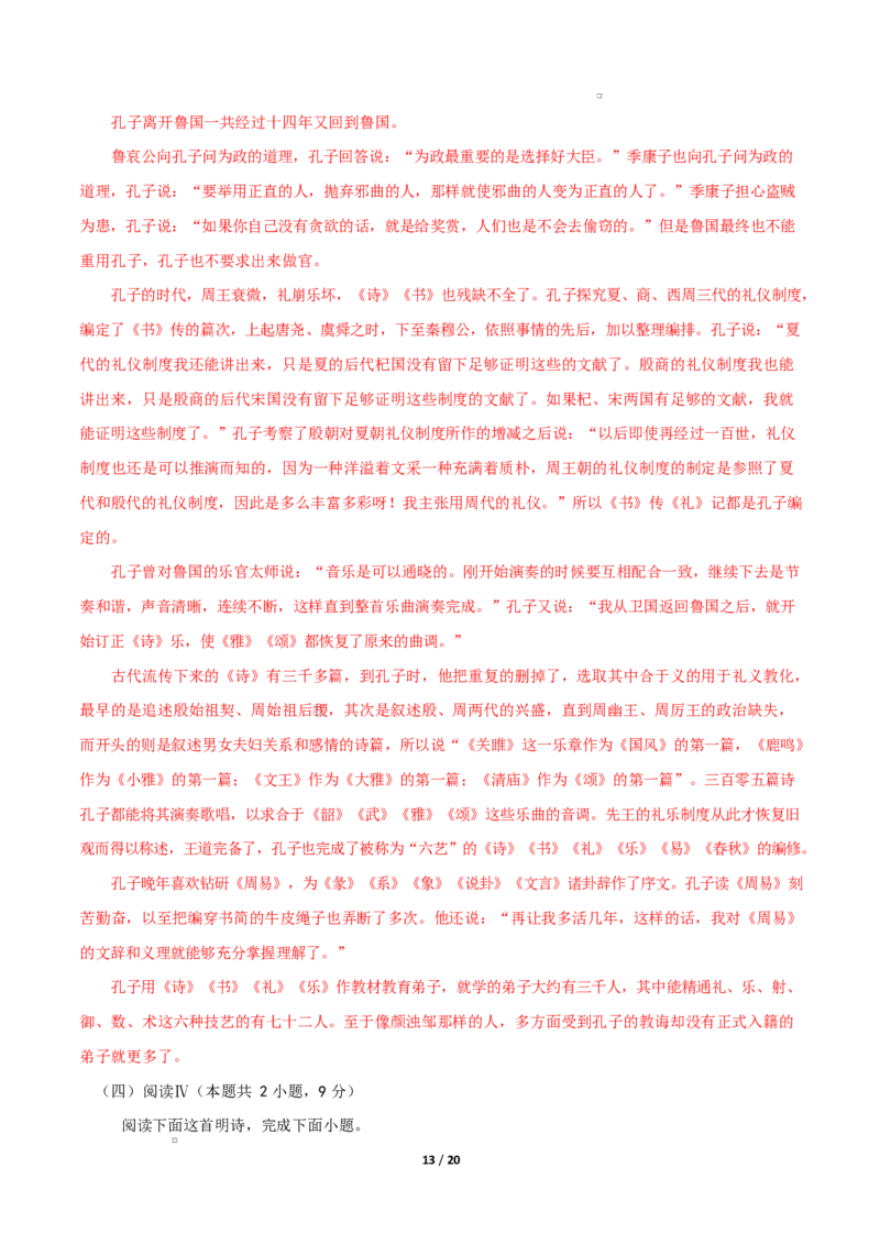 高二语文期中模拟卷&middot;基础过关卷（全解全析）（统编版通用）_2025年11月高二试卷_2511012025-2026学年高二语文上学期期中模拟卷