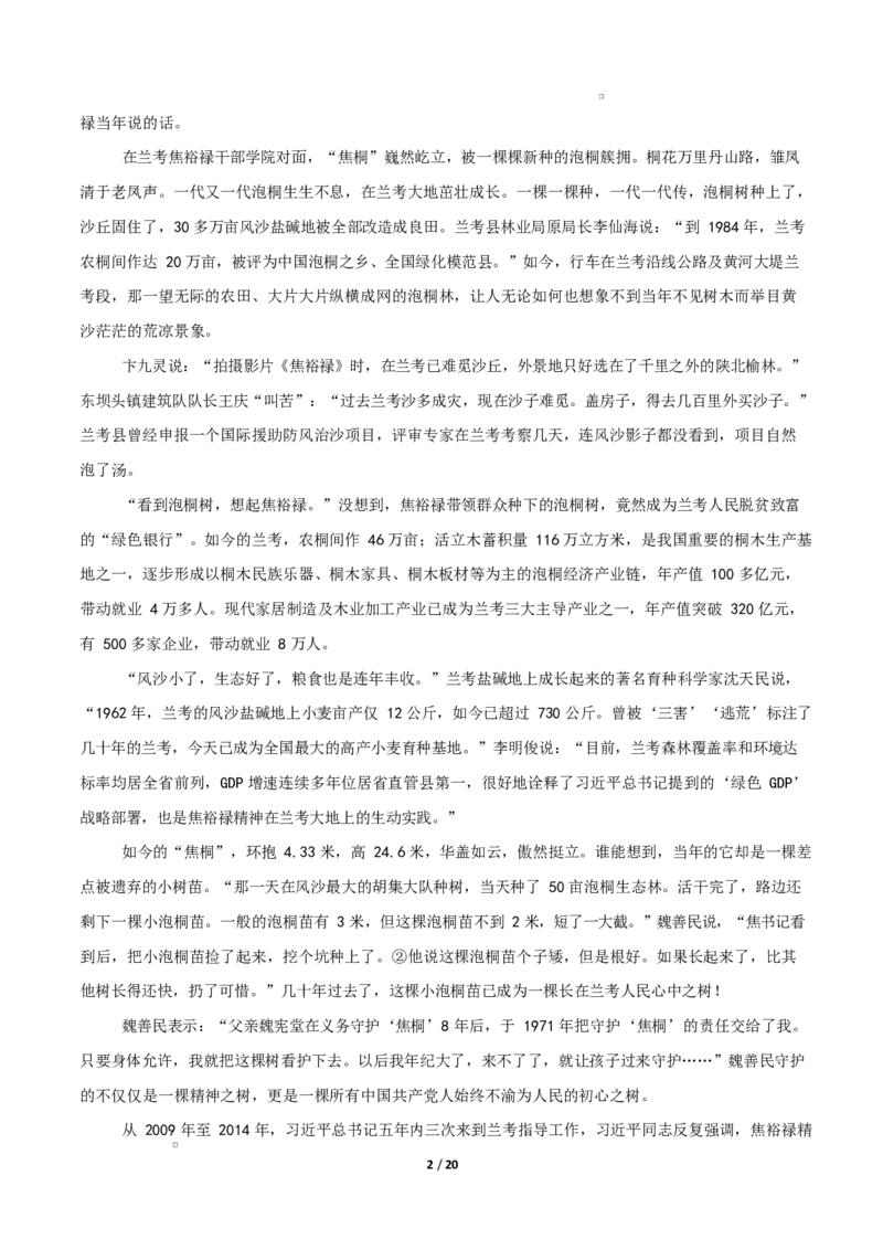 高二语文期中模拟卷&middot;基础过关卷（全解全析）（统编版通用）_2025年11月高二试卷_2511012025-2026学年高二语文上学期期中模拟卷