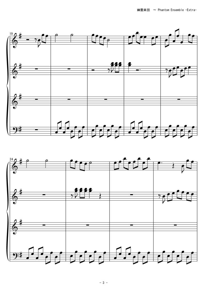 [東方ピアノEasyモード][lunatic][8]verextra_一万首著名钢琴曲谱哈农贝多芬合集视频教学电子版高清无水印可打印_05动漫游戏钢琴谱合集_日系东方Project钢琴谱全集_东方project钢琴谱_933