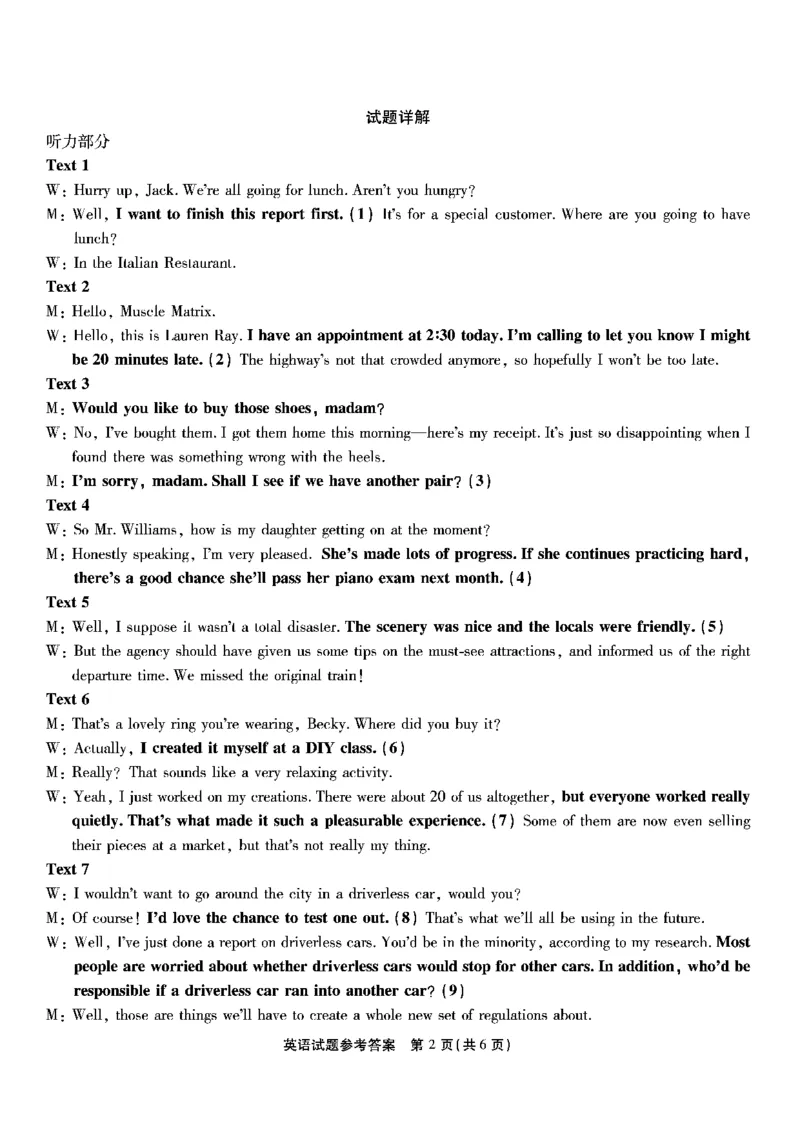 重庆南开中学高2025届高三第三次质量检测英语答案_2024-2025高三（6-6月题库）_2024年11月试卷_1111重庆南开中学高2025届高三第三次质量检测