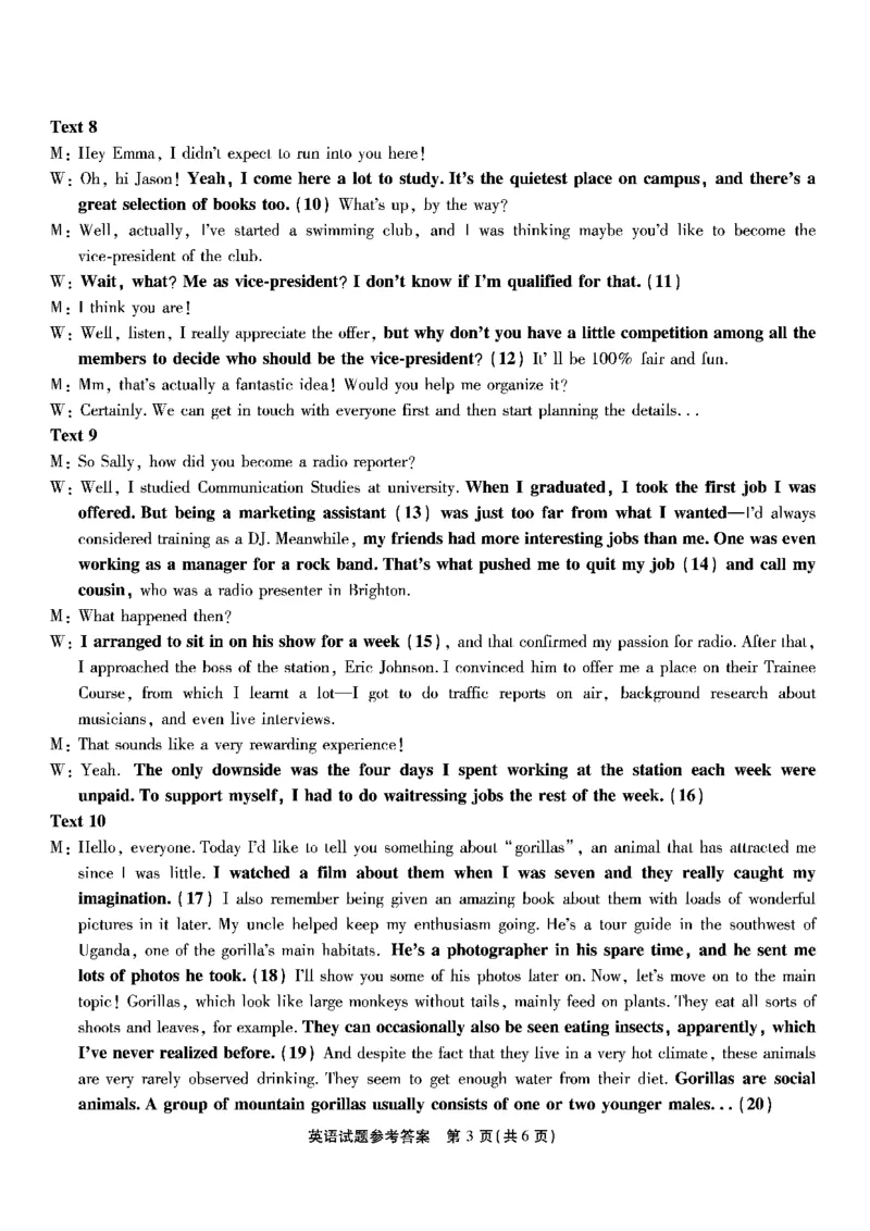 重庆南开中学高2025届高三第三次质量检测英语答案_2024-2025高三（6-6月题库）_2024年11月试卷_1111重庆南开中学高2025届高三第三次质量检测