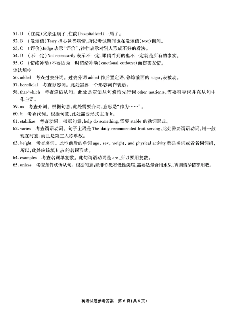 重庆南开中学高2025届高三第三次质量检测英语答案_2024-2025高三（6-6月题库）_2024年11月试卷_1111重庆南开中学高2025届高三第三次质量检测