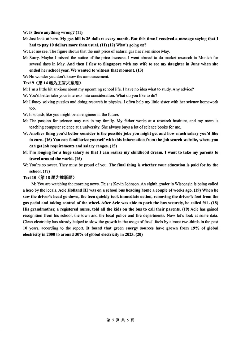 英语-浙江省G12名校协作体2024学年高二第一学期返校联考_2024-2025高二（7-7月题库）_2024年09月试卷_0906浙江省G12名校协作体2024学年高二第一学期返校联考