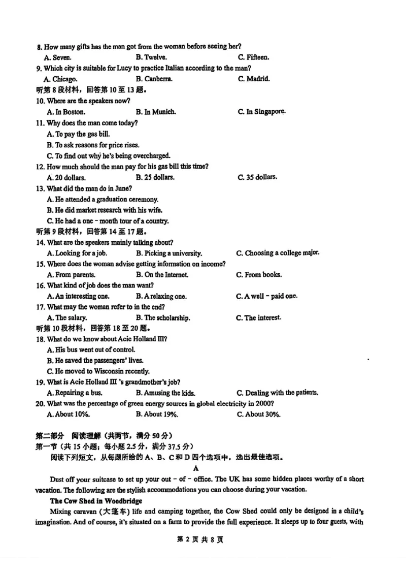 英语-浙江省G12名校协作体2024学年高二第一学期返校联考_2024-2025高二（7-7月题库）_2024年09月试卷_0906浙江省G12名校协作体2024学年高二第一学期返校联考