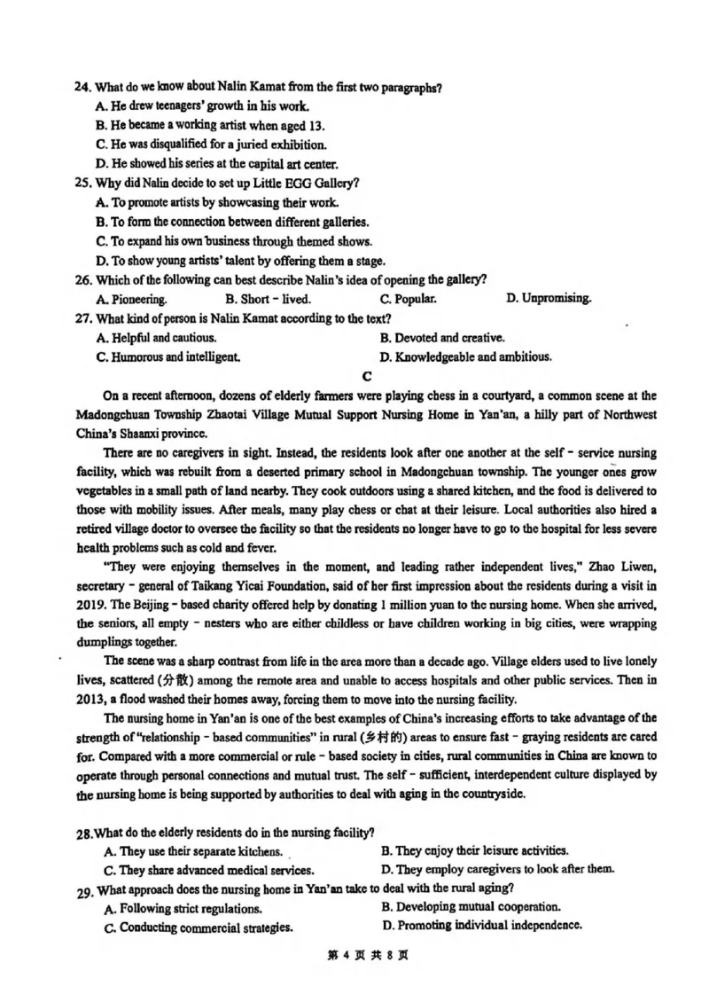英语-浙江省G12名校协作体2024学年高二第一学期返校联考_2024-2025高二（7-7月题库）_2024年09月试卷_0906浙江省G12名校协作体2024学年高二第一学期返校联考
