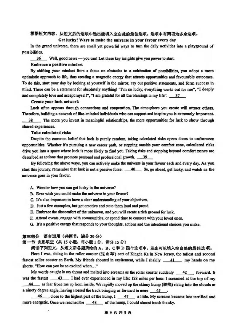 英语-浙江省G12名校协作体2024学年高二第一学期返校联考_2024-2025高二（7-7月题库）_2024年09月试卷_0906浙江省G12名校协作体2024学年高二第一学期返校联考