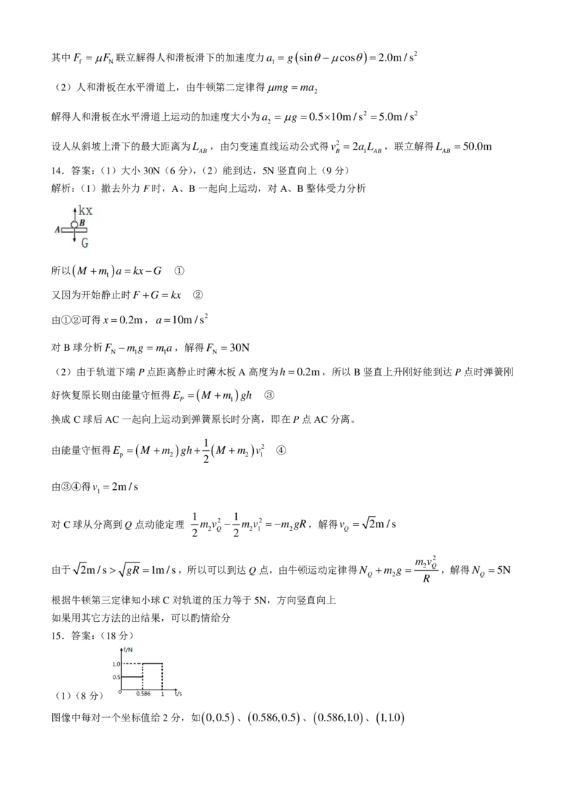 物理-2025届安徽省十联盟高三11月联考_2024-2025高三（6-6月题库）_2024年11月试卷_1127安徽省合肥市第一中学（省十联考）2024-2025学年高三上学期第二次教学质量检测