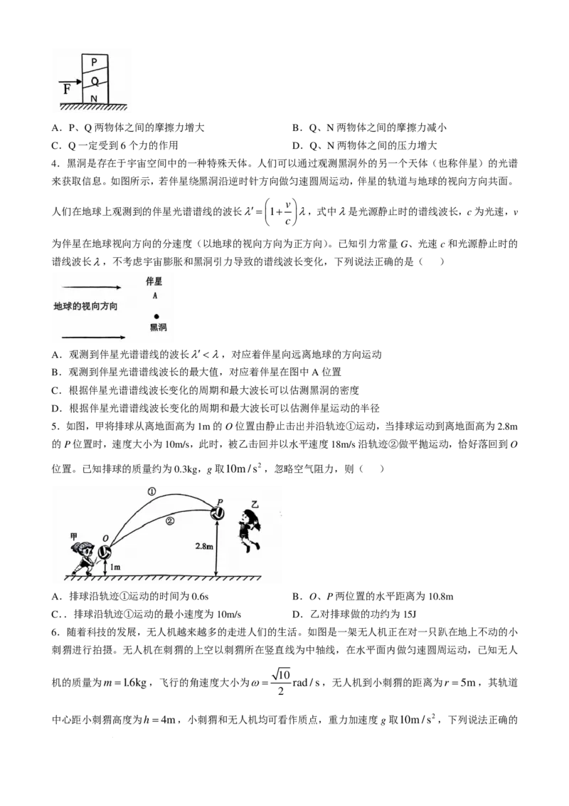 物理-2025届安徽省十联盟高三11月联考_2024-2025高三（6-6月题库）_2024年11月试卷_1127安徽省合肥市第一中学（省十联考）2024-2025学年高三上学期第二次教学质量检测