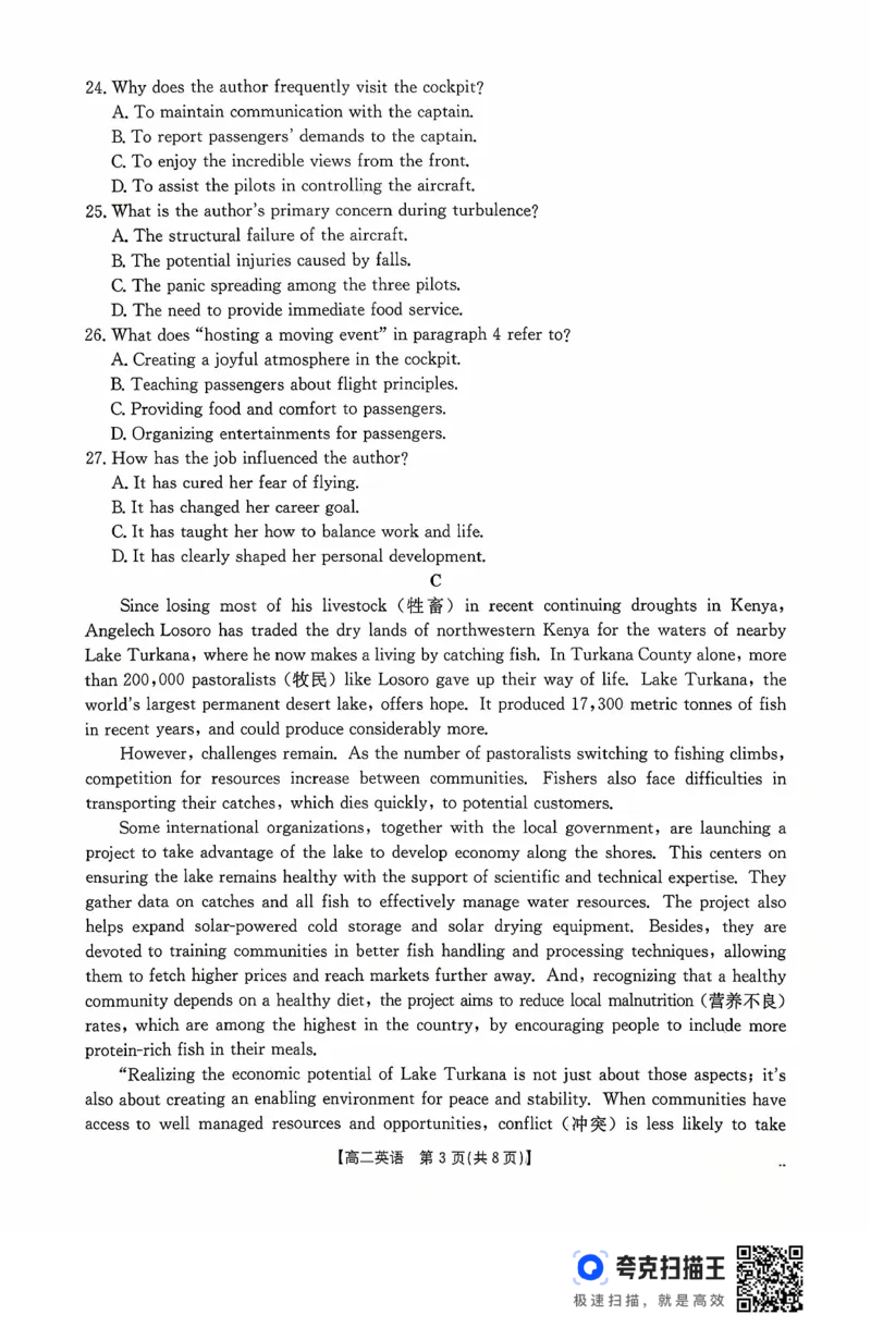 广东省2027届高二年级10月份联考（26-48B）英语_2025年10月高二试卷_251024金太阳&middot;广东省2027届高二年级10月份联考（26-48B）（全）