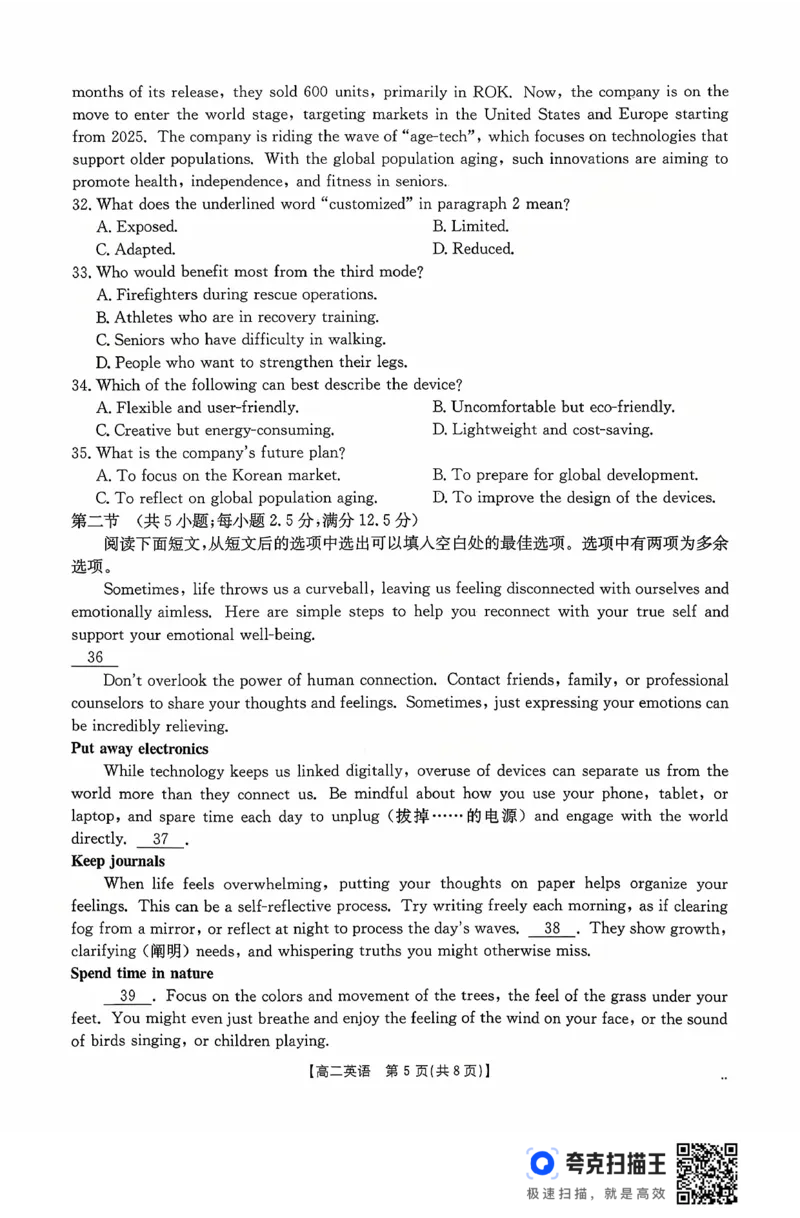 广东省2027届高二年级10月份联考（26-48B）英语_2025年10月高二试卷_251024金太阳&middot;广东省2027届高二年级10月份联考（26-48B）（全）