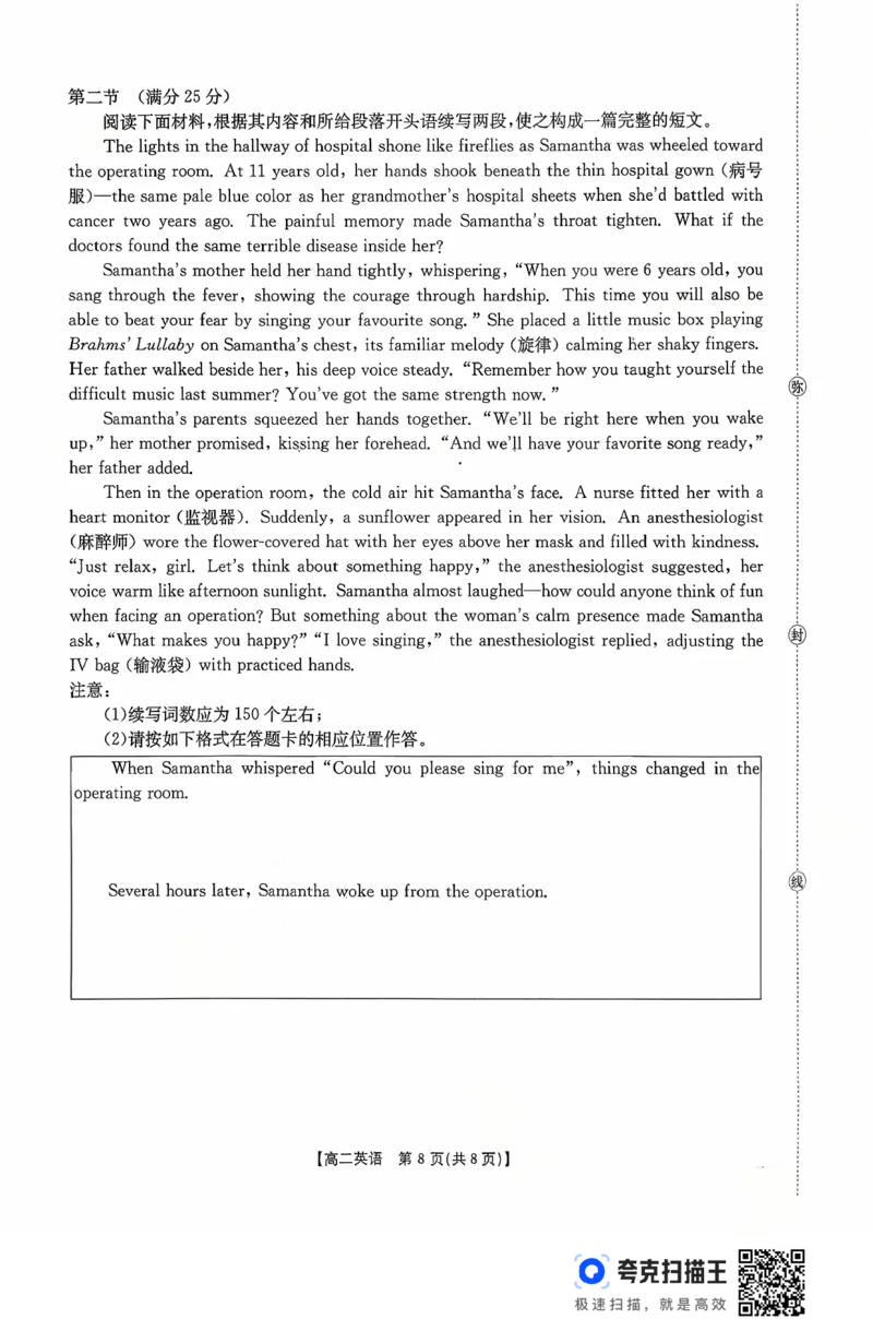 广东省2027届高二年级10月份联考（26-48B）英语_2025年10月高二试卷_251024金太阳&middot;广东省2027届高二年级10月份联考（26-48B）（全）