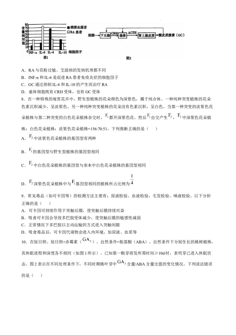 辽宁省大连市滨城高中联盟2024-2025学年高三上学期中考试生物试卷_2024-2025高三（6-6月题库）_2024年12月试卷_1206辽宁省大连市滨城高中联盟2024-2025学年高三上学期期中Ⅱ