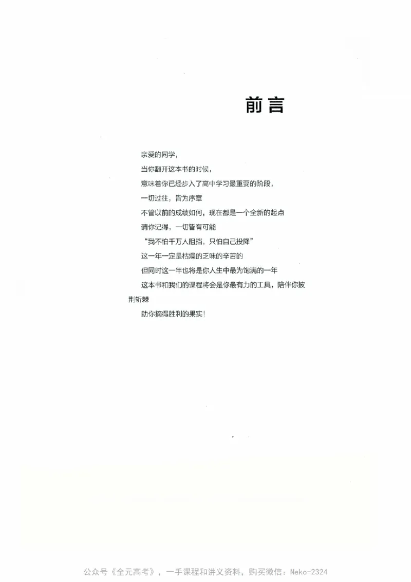 细胞物质&结构基础选择题汇编@_2024-2025高三（6-6月题库）_2024年09月试卷_万猛