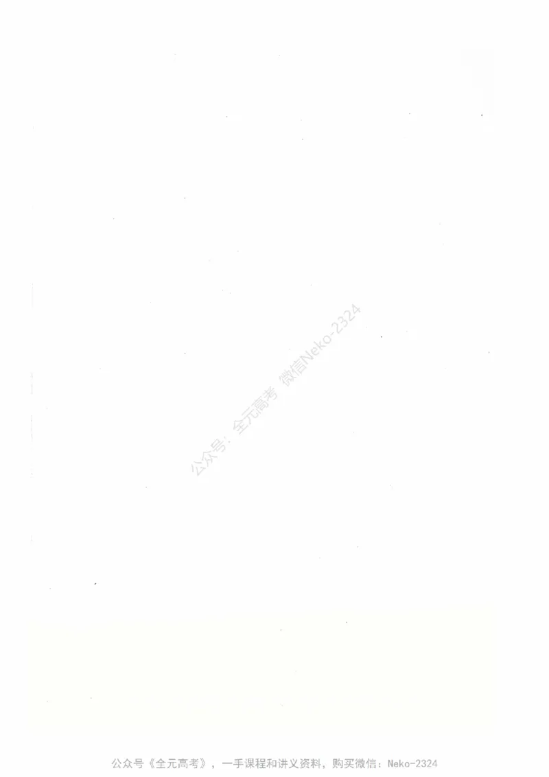 细胞物质&结构基础选择题汇编@_2024-2025高三（6-6月题库）_2024年09月试卷_万猛