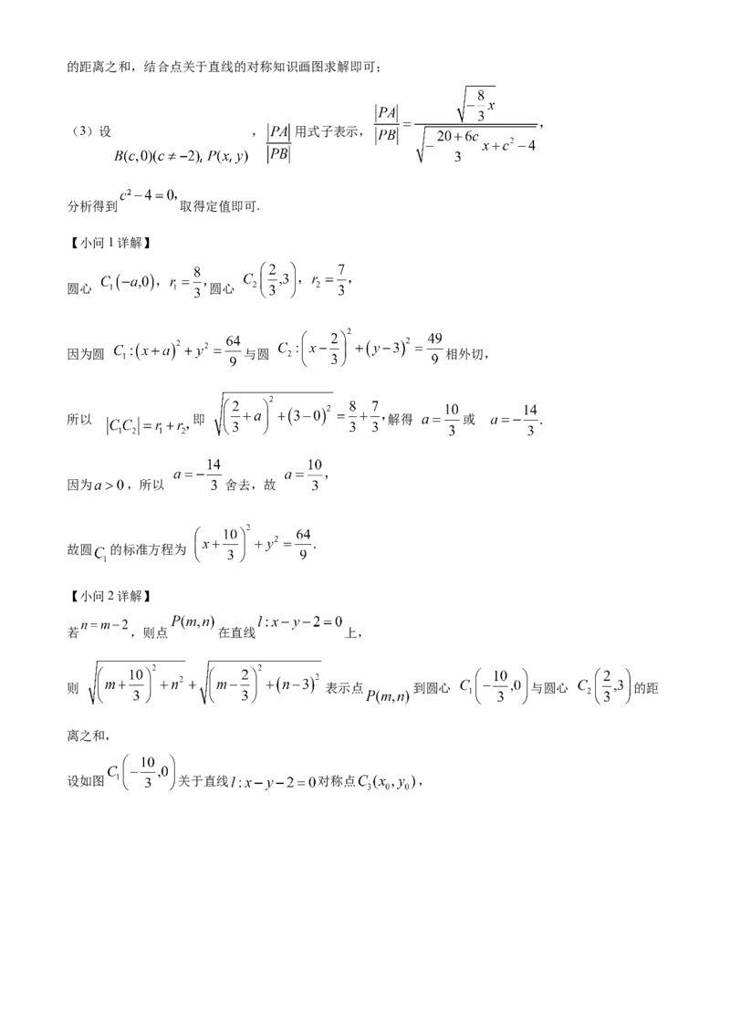 湖北省部分省级示范高中2025-2026学年高二上学期期中测试数学试卷Word版含解析_2025年11月高二试卷_251118湖北省部分省级示范高中2025-2026学年高二上学期期中联考（全）