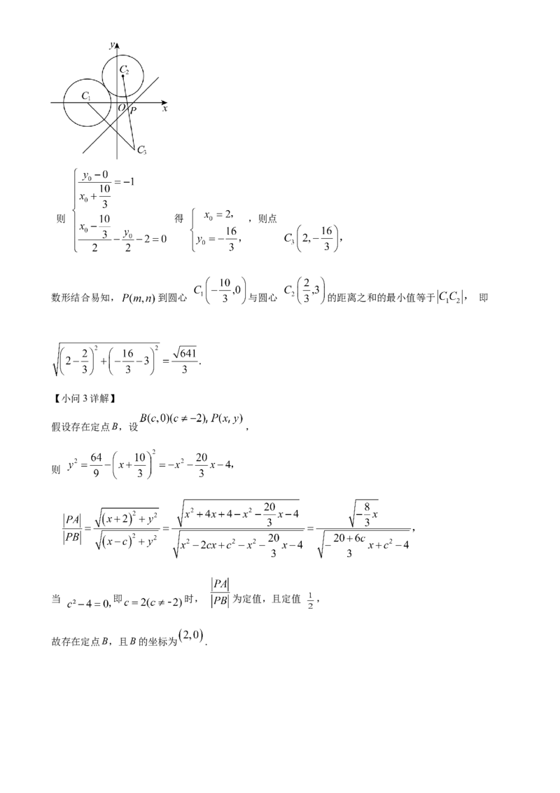 湖北省部分省级示范高中2025-2026学年高二上学期期中测试数学试卷Word版含解析_2025年11月高二试卷_251118湖北省部分省级示范高中2025-2026学年高二上学期期中联考（全）