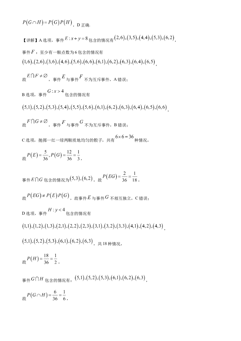 湖北省部分省级示范高中2025-2026学年高二上学期期中测试数学试卷Word版含解析_2025年11月高二试卷_251118湖北省部分省级示范高中2025-2026学年高二上学期期中联考（全）
