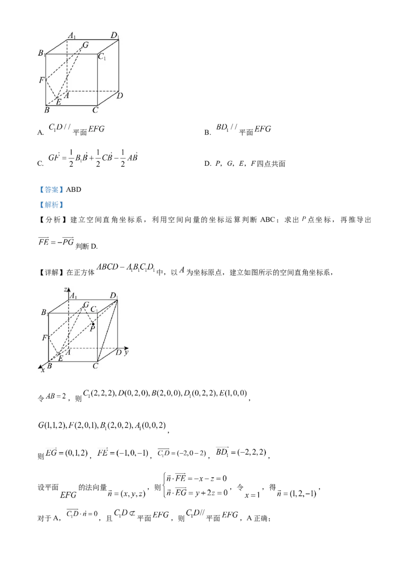湖北省部分省级示范高中2025-2026学年高二上学期期中测试数学试卷Word版含解析_2025年11月高二试卷_251118湖北省部分省级示范高中2025-2026学年高二上学期期中联考（全）