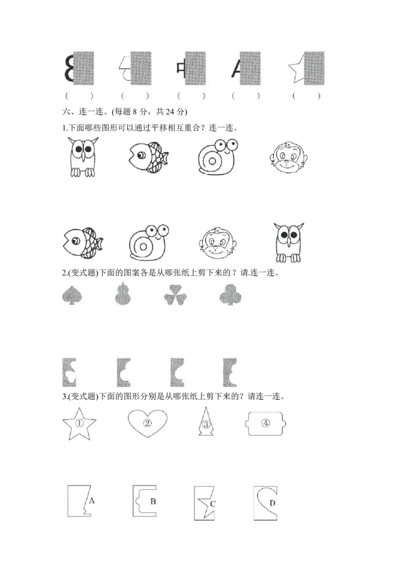 人教版二年级数学下册第三单元测试题及答案2(1)_小学1-6年级全部试卷_数学_二年级_3-7-4、小学二年级数学下册_3-7-4-2、练习题、作业、试题、试卷_人教版_单元测试卷