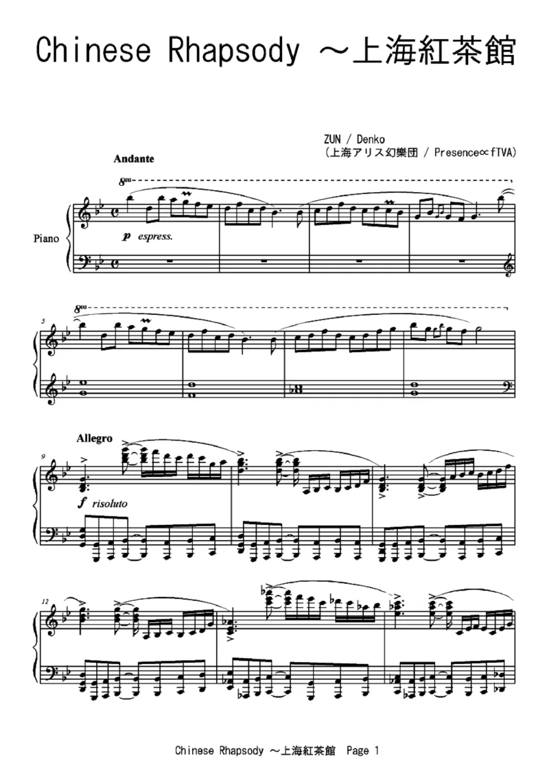 [ftva][lunatic][19]_一万首著名钢琴曲谱哈农贝多芬合集视频教学电子版高清无水印可打印_05动漫游戏钢琴谱合集_日系东方Project钢琴谱全集_东方project钢琴谱_06　上海紅茶館　～ChineseTea