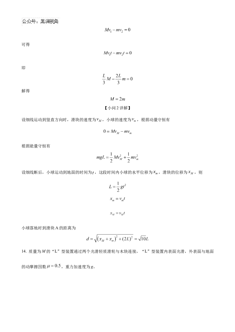 湖南省长沙市雅礼中学2025届高三上学期月考（二）物理试题答案_2024-2025高三（6-6月题库）_2024年10月试卷_1015湖南省长沙市雅礼中学2025届高三上学期月考（二）