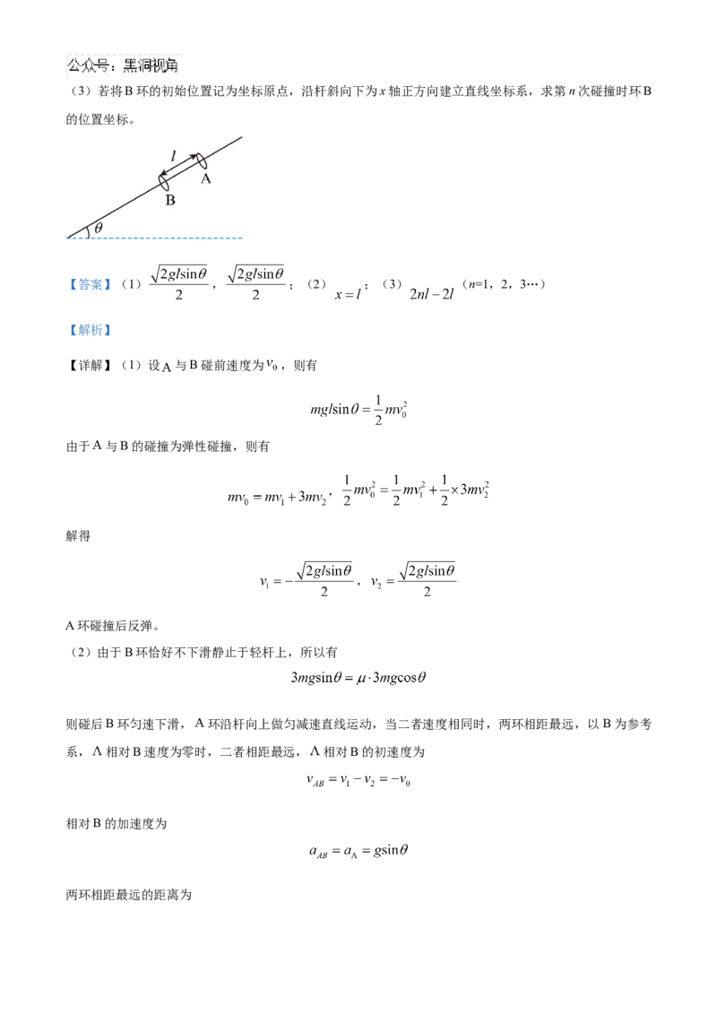 湖南省长沙市雅礼中学2025届高三上学期月考（二）物理试题答案_2024-2025高三（6-6月题库）_2024年10月试卷_1015湖南省长沙市雅礼中学2025届高三上学期月考（二）