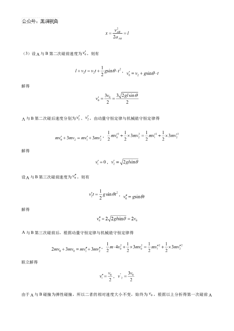 湖南省长沙市雅礼中学2025届高三上学期月考（二）物理试题答案_2024-2025高三（6-6月题库）_2024年10月试卷_1015湖南省长沙市雅礼中学2025届高三上学期月考（二）