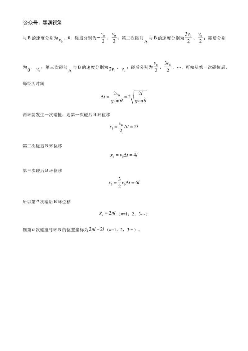 湖南省长沙市雅礼中学2025届高三上学期月考（二）物理试题答案_2024-2025高三（6-6月题库）_2024年10月试卷_1015湖南省长沙市雅礼中学2025届高三上学期月考（二）