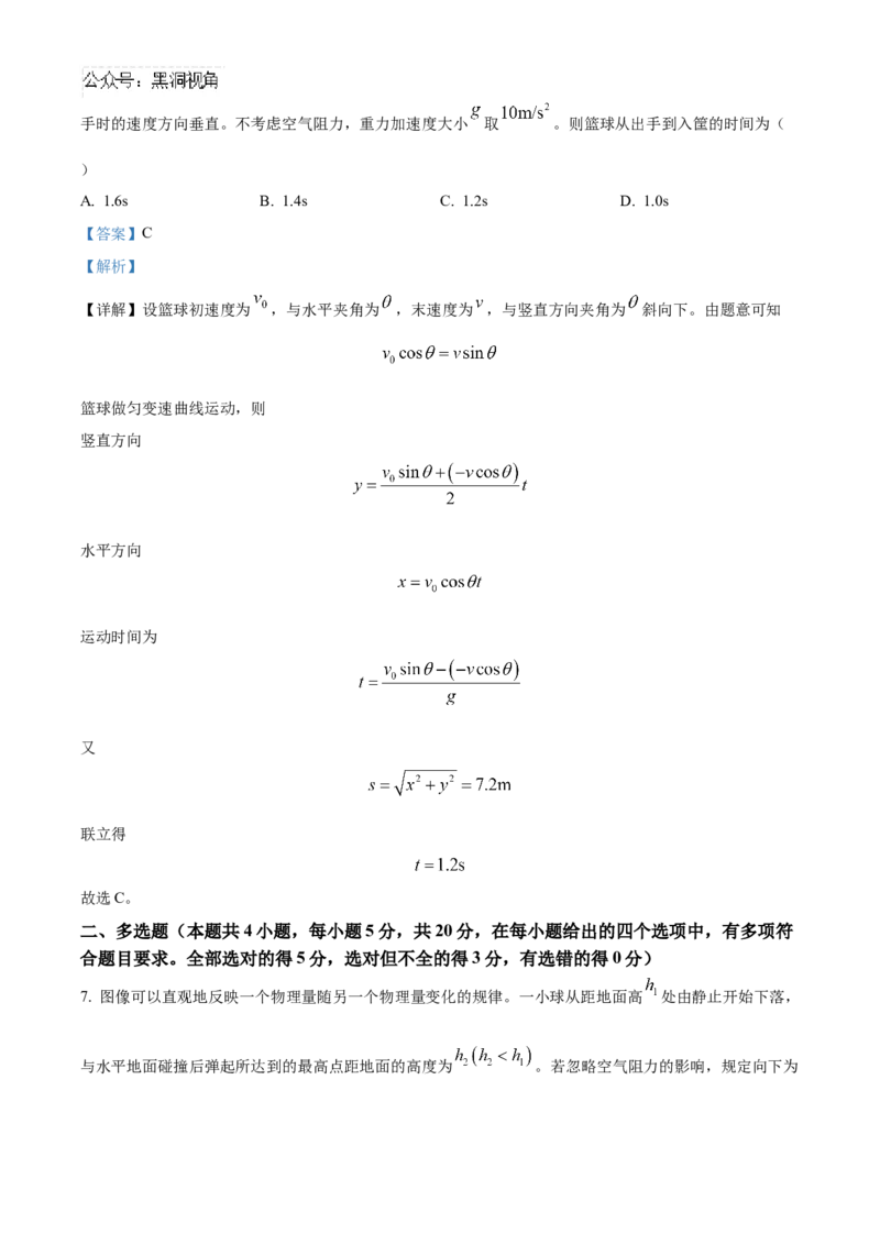湖南省长沙市雅礼中学2025届高三上学期月考（二）物理试题答案_2024-2025高三（6-6月题库）_2024年10月试卷_1015湖南省长沙市雅礼中学2025届高三上学期月考（二）