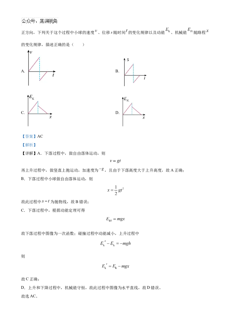 湖南省长沙市雅礼中学2025届高三上学期月考（二）物理试题答案_2024-2025高三（6-6月题库）_2024年10月试卷_1015湖南省长沙市雅礼中学2025届高三上学期月考（二）