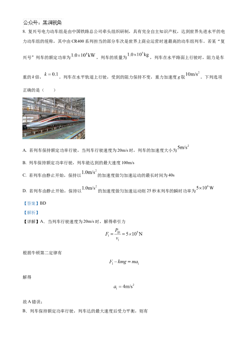 湖南省长沙市雅礼中学2025届高三上学期月考（二）物理试题答案_2024-2025高三（6-6月题库）_2024年10月试卷_1015湖南省长沙市雅礼中学2025届高三上学期月考（二）