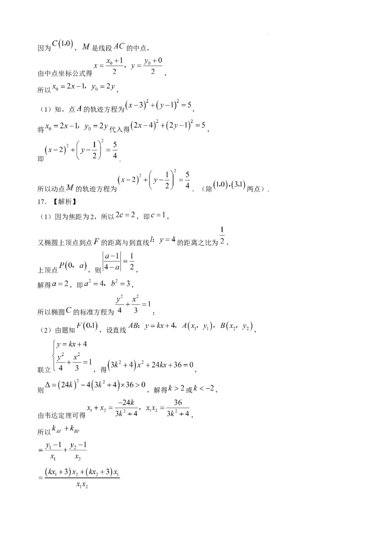 NT20名校联合体高三年级1月质检考试数学_2024-2026高三（6-6月题库）_2026年01月高三试卷_0107河北省NT20名校联合体高三年级1月质检考试（全）
