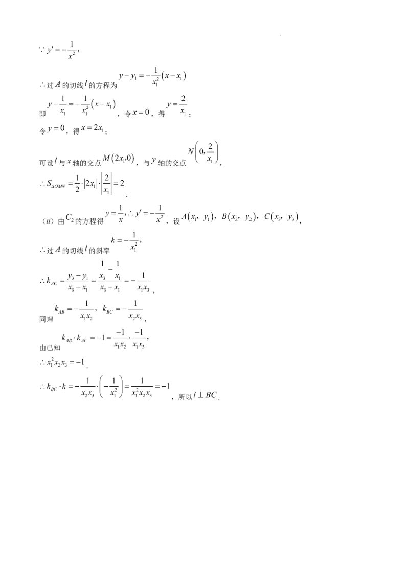 NT20名校联合体高三年级1月质检考试数学_2024-2026高三（6-6月题库）_2026年01月高三试卷_0107河北省NT20名校联合体高三年级1月质检考试（全）