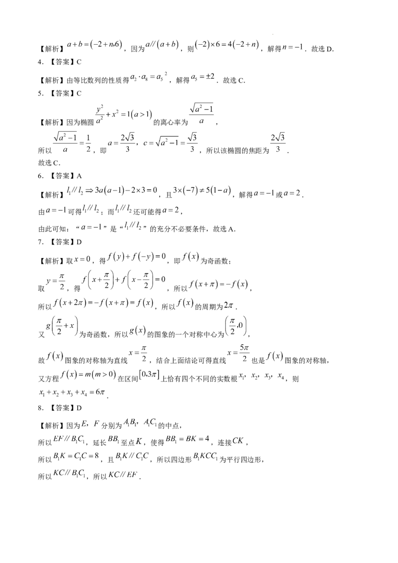 NT20名校联合体高三年级1月质检考试数学_2024-2026高三（6-6月题库）_2026年01月高三试卷_0107河北省NT20名校联合体高三年级1月质检考试（全）