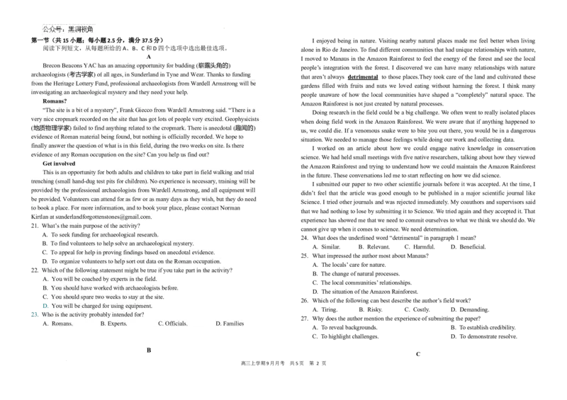 湖北省襄阳市襄城区襄阳市第五中学2024-2025学年高三上学期9月月考英语试题_2024-2025高三（6-6月题库）_2024年10月试卷_1003湖北省襄阳市第五中学2024-2025学年高三上学期9月月考
