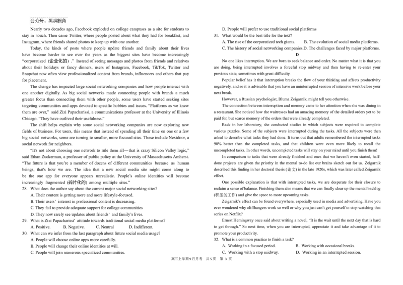 湖北省襄阳市襄城区襄阳市第五中学2024-2025学年高三上学期9月月考英语试题_2024-2025高三（6-6月题库）_2024年10月试卷_1003湖北省襄阳市第五中学2024-2025学年高三上学期9月月考
