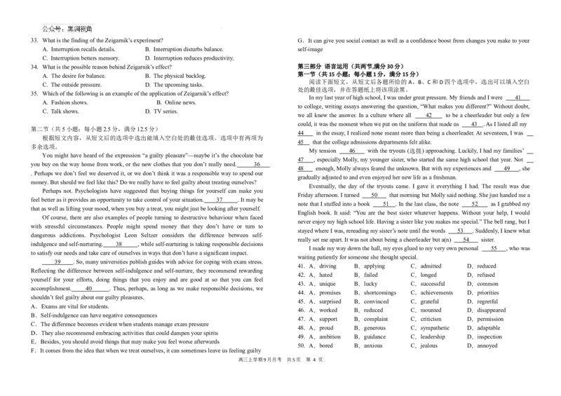 湖北省襄阳市襄城区襄阳市第五中学2024-2025学年高三上学期9月月考英语试题_2024-2025高三（6-6月题库）_2024年10月试卷_1003湖北省襄阳市第五中学2024-2025学年高三上学期9月月考
