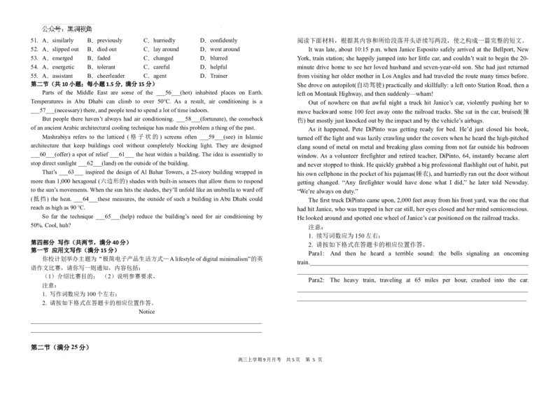 湖北省襄阳市襄城区襄阳市第五中学2024-2025学年高三上学期9月月考英语试题_2024-2025高三（6-6月题库）_2024年10月试卷_1003湖北省襄阳市第五中学2024-2025学年高三上学期9月月考