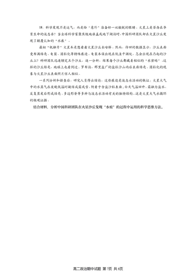 高二政治期中试题_2025年11月高二试卷_251124江苏省连云港市灌云县2025-2026学年高二上学期11月期中考试_江苏省连云港市灌云县2025-2026学年高二上学期11月期中考试政治试题（含答案）