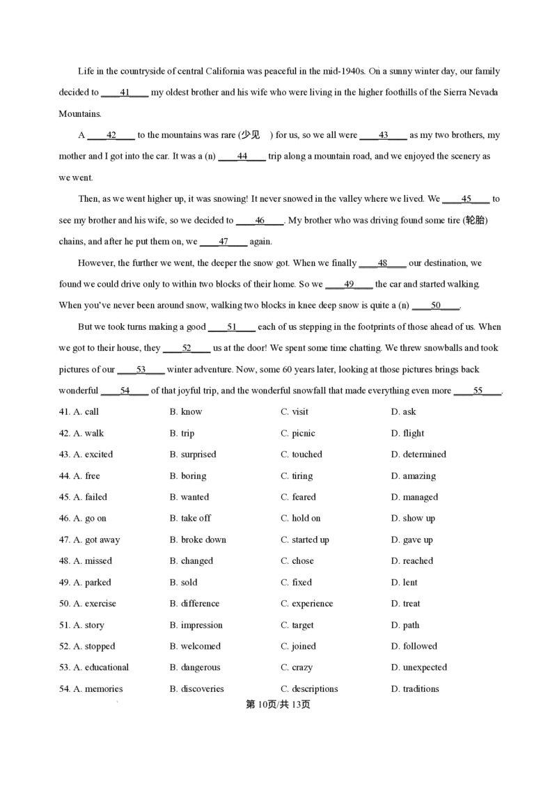 湖北省部分高中协作体2025-2026学年高二上学期10月月考英语试题含答案_2025年10月高二试卷_251029湖北省部分高中协作体2025-2026学年高二上学期10月月考