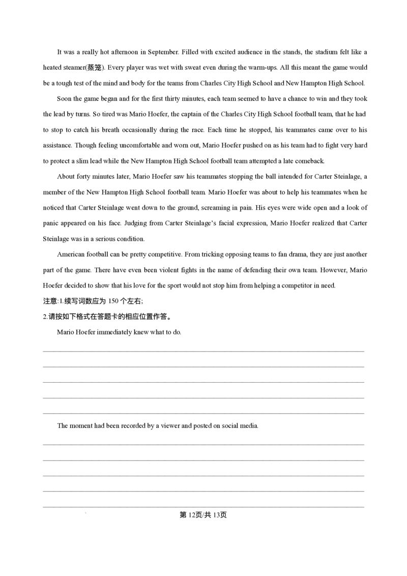 湖北省部分高中协作体2025-2026学年高二上学期10月月考英语试题含答案_2025年10月高二试卷_251029湖北省部分高中协作体2025-2026学年高二上学期10月月考