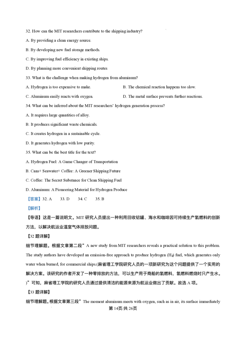 湖北省部分高中协作体2025-2026学年高二上学期10月月考英语试题含答案_2025年10月高二试卷_251029湖北省部分高中协作体2025-2026学年高二上学期10月月考