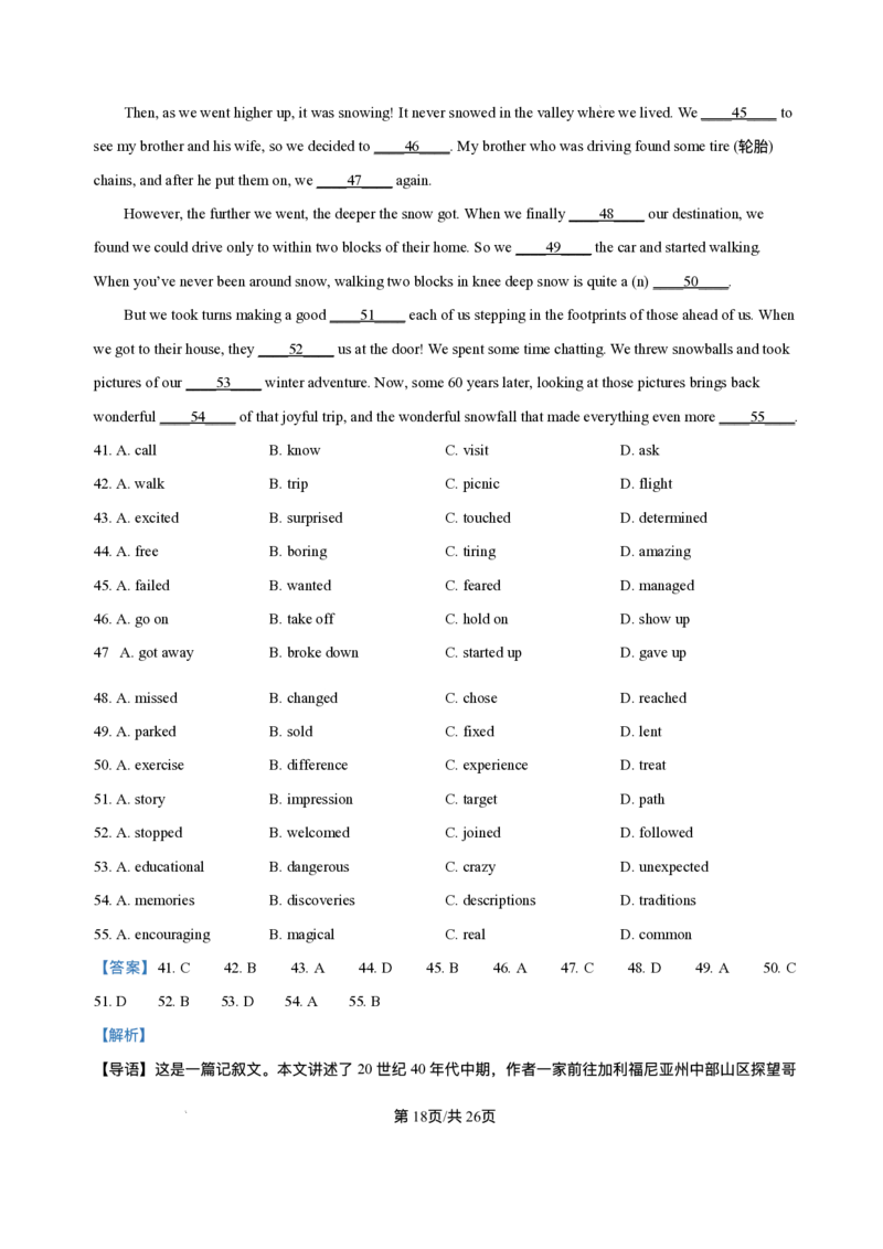 湖北省部分高中协作体2025-2026学年高二上学期10月月考英语试题含答案_2025年10月高二试卷_251029湖北省部分高中协作体2025-2026学年高二上学期10月月考