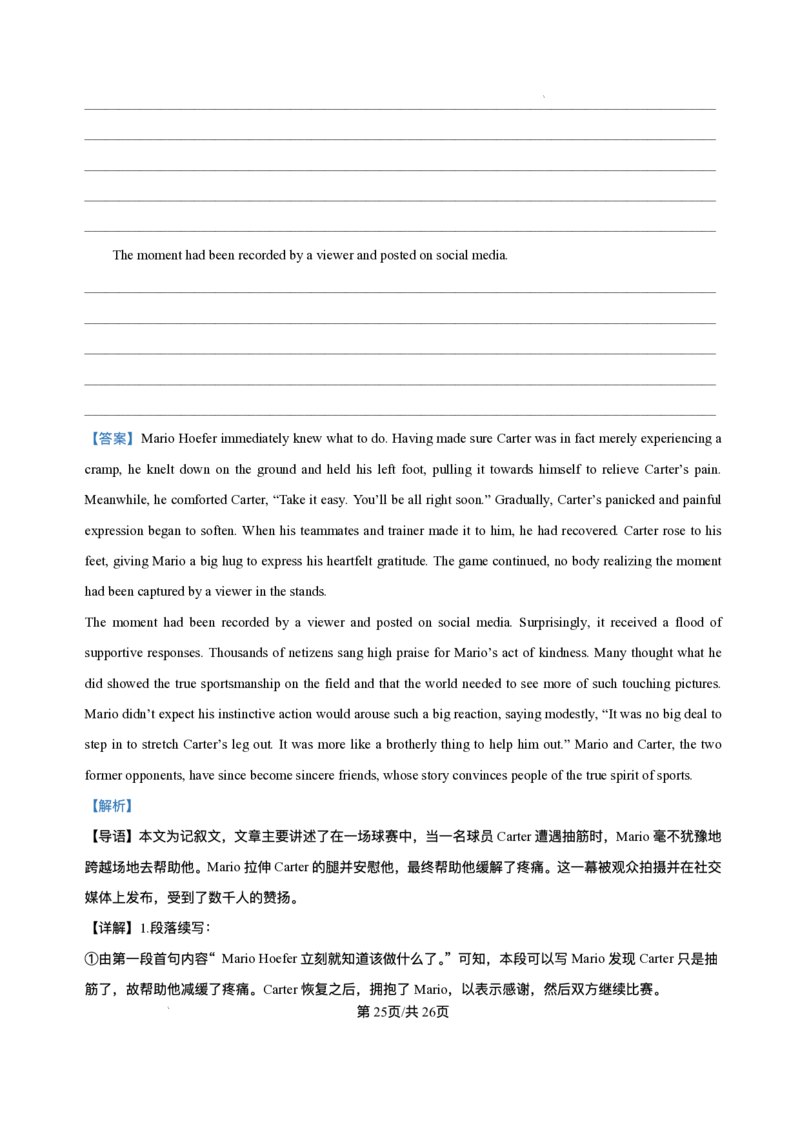 湖北省部分高中协作体2025-2026学年高二上学期10月月考英语试题含答案_2025年10月高二试卷_251029湖北省部分高中协作体2025-2026学年高二上学期10月月考