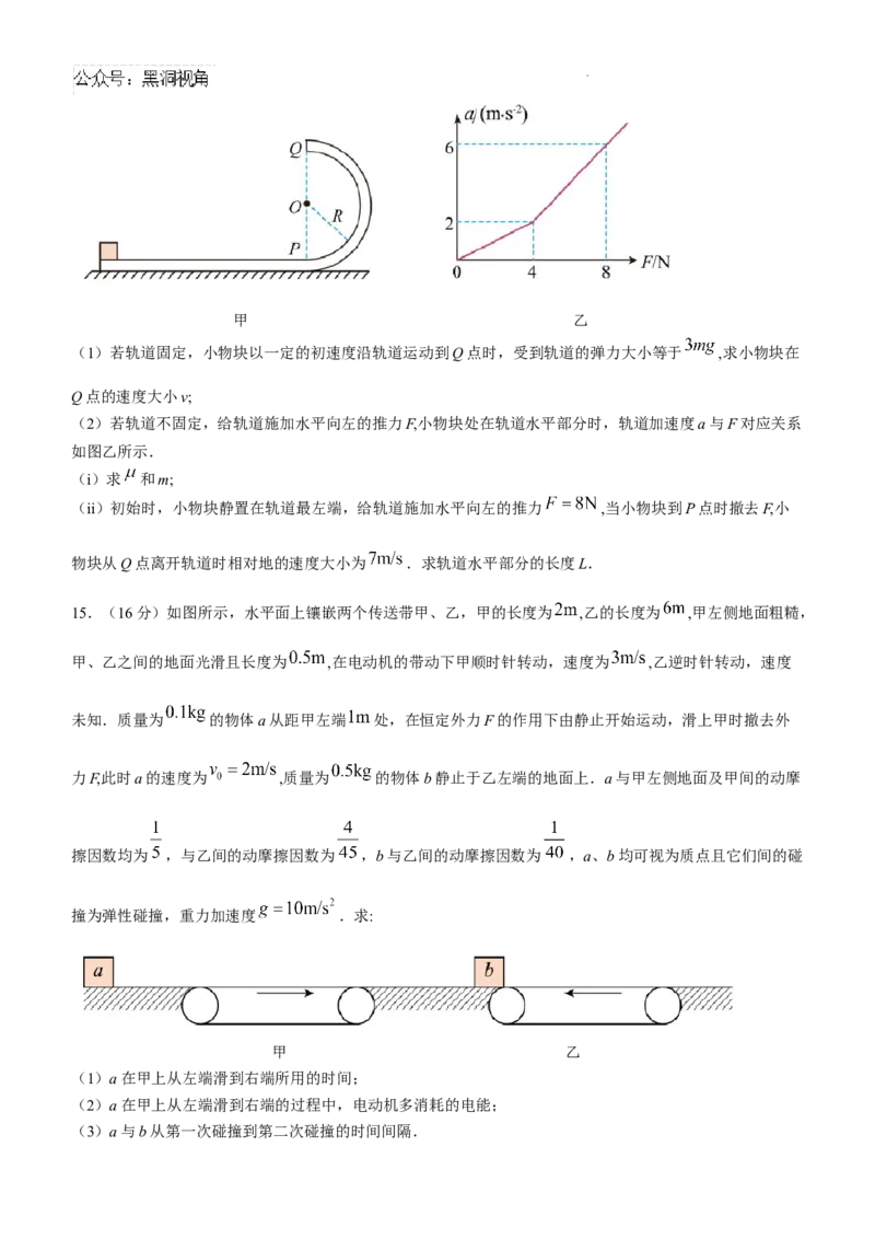 湖南省邵阳市第二中学2024-2025学年高三上学期8月月考物理试题_2024-2025高三（6-6月题库）_2024年08月试卷_0812湖南省邵阳市第二中学2024-2025学年高三上学期8月月考