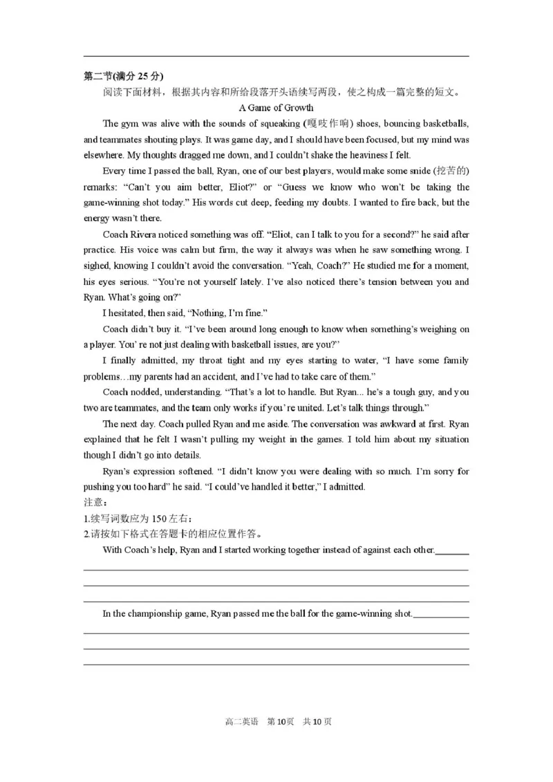英语_2024-2025高二（7-7月题库）_2025年03月试卷_0302湖北省汉阳一中、江夏一中、洪山高中2024-2025学年高二下学期2月联考